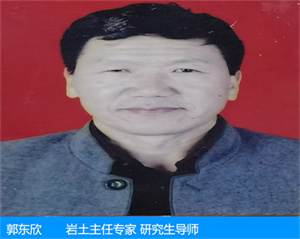 郭東欣